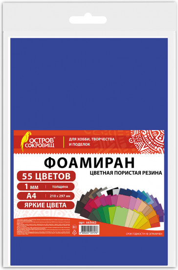 Набор фоамирана
