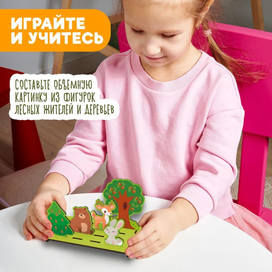 Игра развивающая из дерева «Что за чем? Кто живет в лесу»