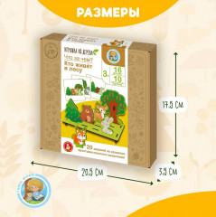 Игра для детей развивающая из дерева «Что за чем? Кто живет в лесу» - Фото 7