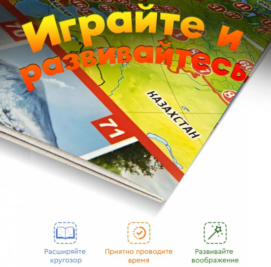 Игра-ходилка настольная «Чудеса России»