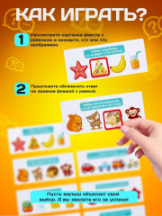 Игра развивающая «Найди ответ-1» - Фото 4