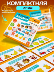 Игра развивающая «Найди ответ-1» - Фото 5
