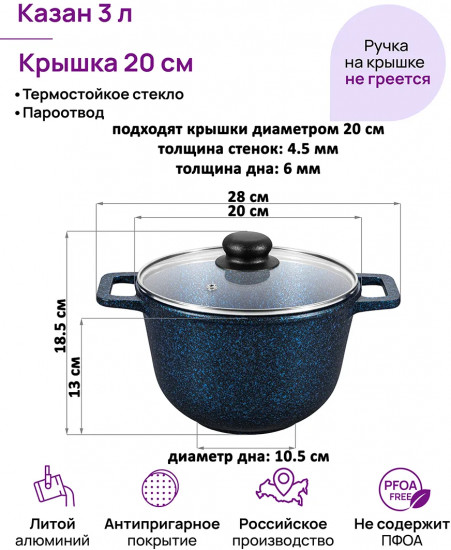 Казан с крышкой «Сапфир»