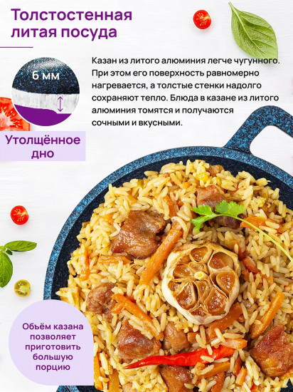 Казан с крышкой «Сапфир»