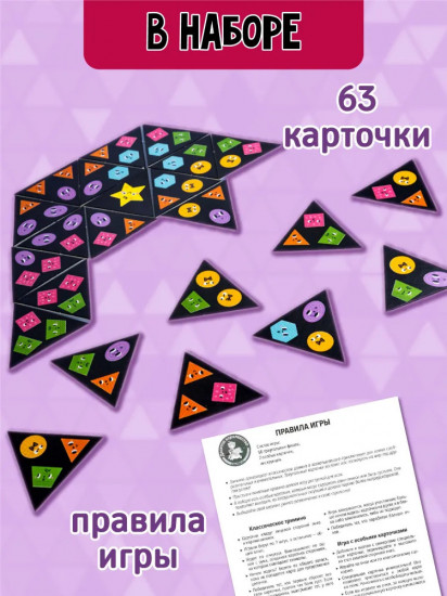Игра настольная логическая «Фигурное тримино»