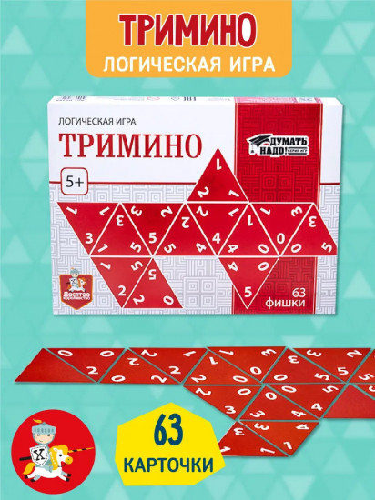 Игра настольная логическая «Тримино»