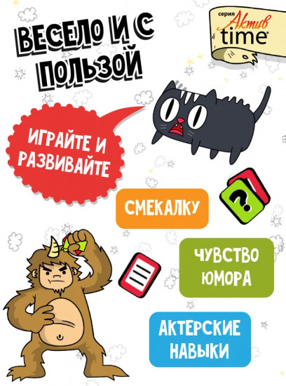 Игра для детей настольная «Кто ты на деле»