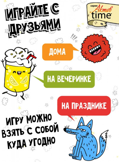 Игра для детей настольная «Кто ты на деле»