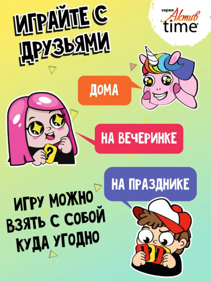Игра для детей настольная «Кто ты на деле?»