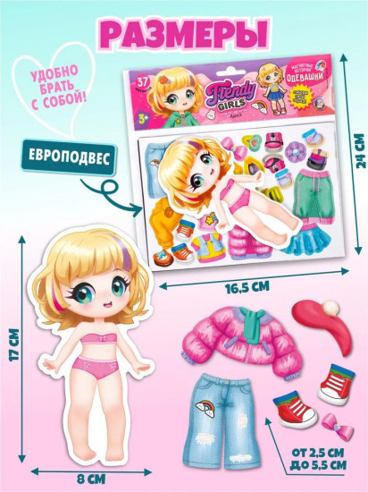 Игра для детей магнитная «Одевашки. Алиса»