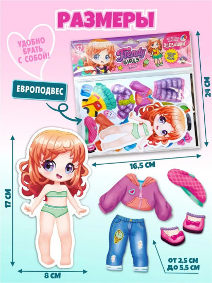 Игра для детей магнитная «Одевашки. Карина»
