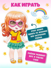 Игра для детей магнитная «Одевашки. Карина» - Фото 5