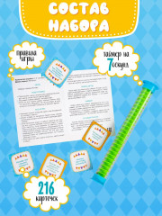 Игра настольная «7 секунд на ответ» - Фото 1