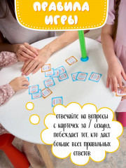 Игра настольная «7 секунд на ответ» - Фото 2