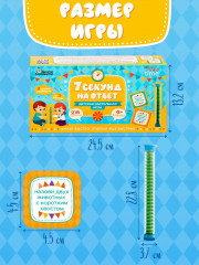 Игра настольная «7 секунд на ответ» - Фото 4