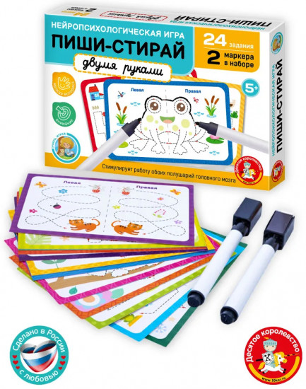 Игра развивающая «Двумя руками»