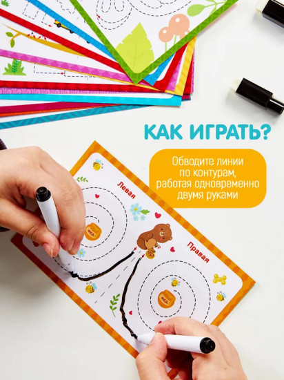 Игра развивающая «Двумя руками»