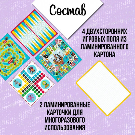 Набор игр «75 настольных игр»