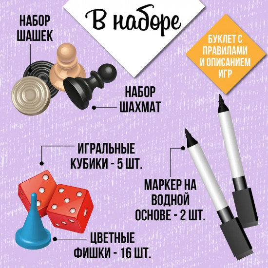 Набор игр «75 настольных игр»