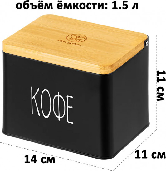 Набор ёмкостей для хранения с откидной крышкой «Кофе. Чай»
