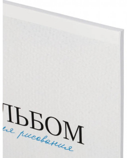 Альбом для рисования «Белый кролик»