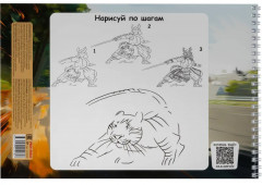 Альбом для рисования «Ралли» - Фото 6