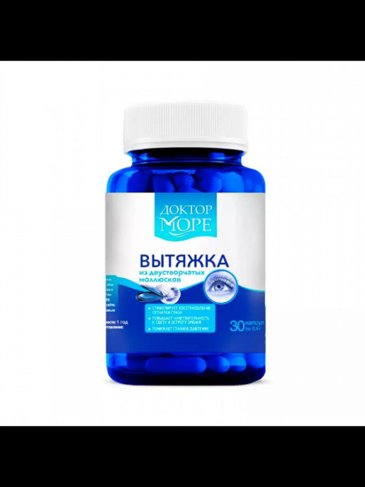 Капсулы «Вытяжка из морского гребешка»