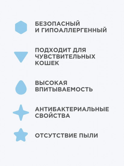 Наполнитель для чувствительных кошек силикагелевый впитывающий