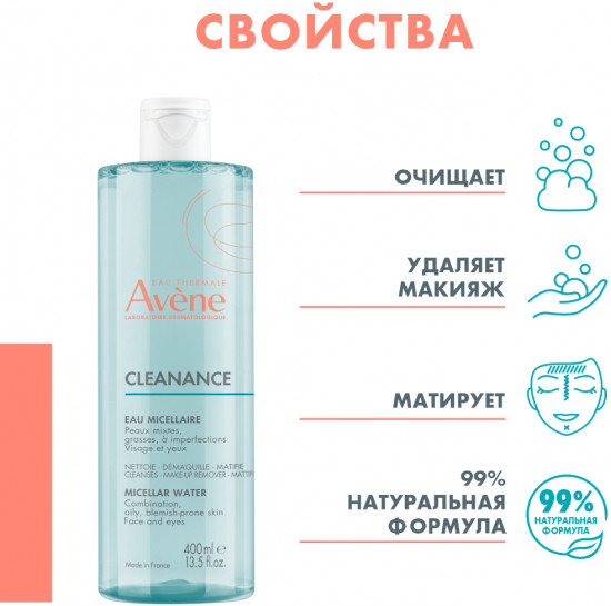 Cleanance Вода мицеллярная