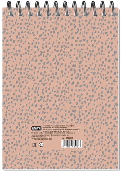 Блокнот «Fleur»