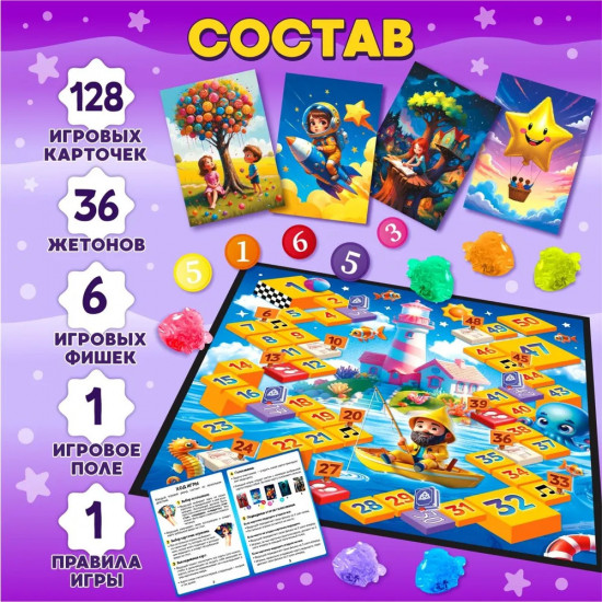 Игра настольная «Иллюзориум»