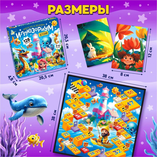Игра настольная «Иллюзориум»
