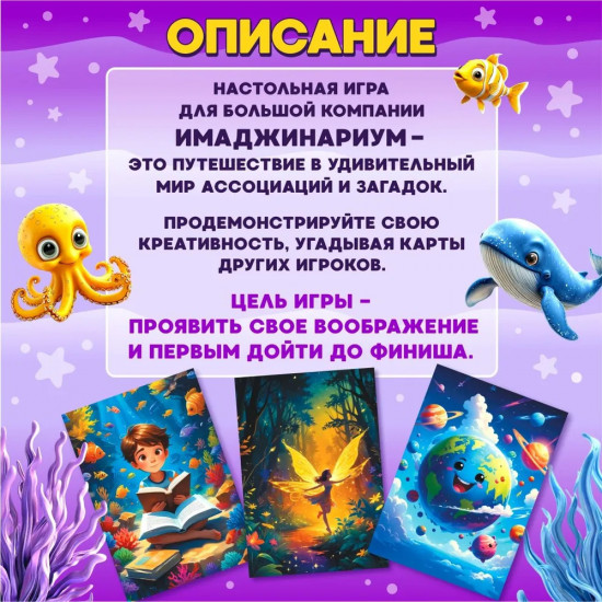 Игра настольная «Иллюзориум»