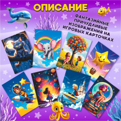 Игра настольная «Иллюзориум» - Фото 5