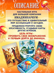 Игра настольная «Иллюзориум» - Фото 16