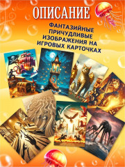 Игра настольная «Иллюзориум» - Фото 18