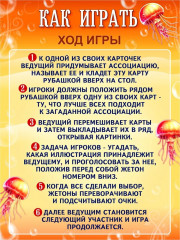 Игра настольная «Иллюзориум» - Фото 20