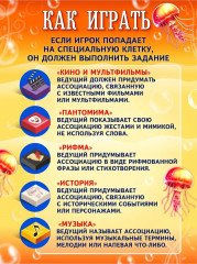 Игра настольная «Иллюзориум» - Фото 21