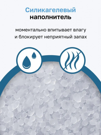 Наполнитель для чувствительных кошек силикагелевый впитывающий