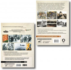 История войн XX века в схемах, картах и иллюстрациях для всех. Комплект из 2 книг - Фото 3