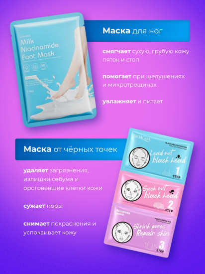 Подарочный набор уходовой косметики «Basic Beauty Set»