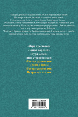 Танец с драконами. Грезы и пыль. Искры над пеплом. Комплект из 2 книг - Фото 4