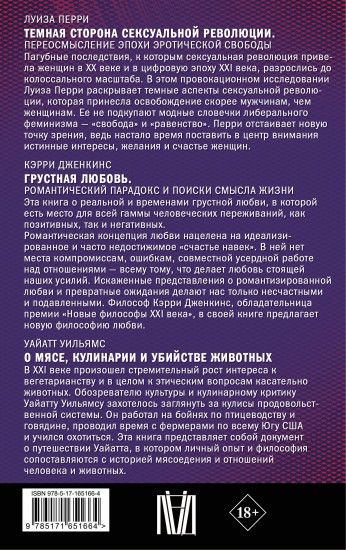 Современные исследования резонансных вопросов. Комплект из 3 книг