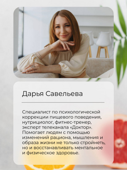Осознанное питание. Напоминалки для осознанной жизни в подарок
