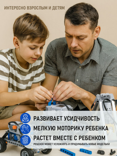 Конструктор робототехника