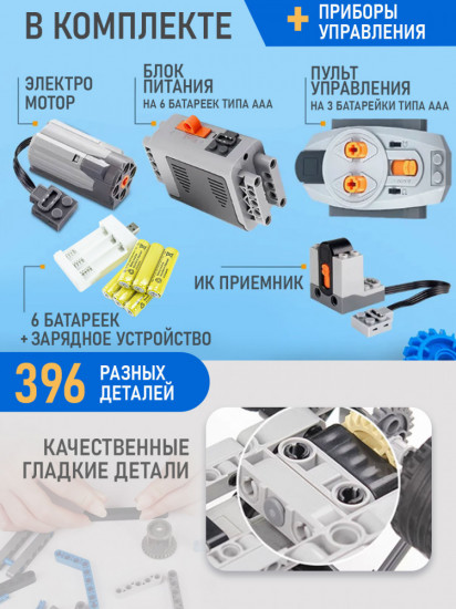 Конструктор робототехника