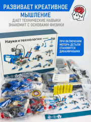 Конструктор робототехника - Фото 3