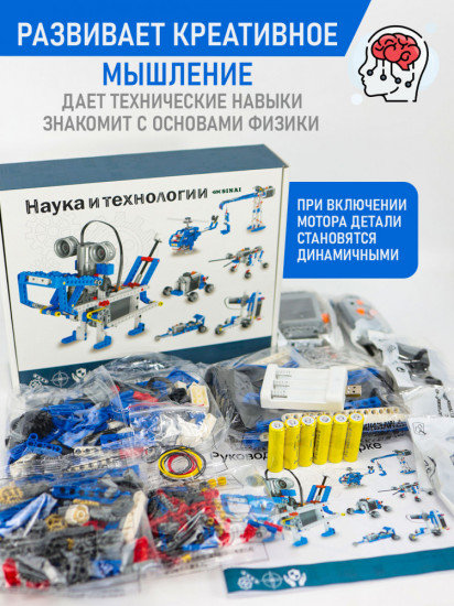 Конструктор робототехника