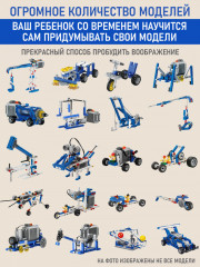 Конструктор робототехника - Фото 4