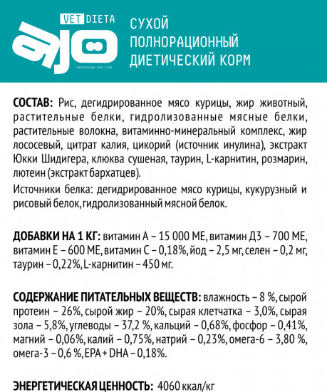Корм для кошек при хронической болезни почек «Vet Dieta Renal»